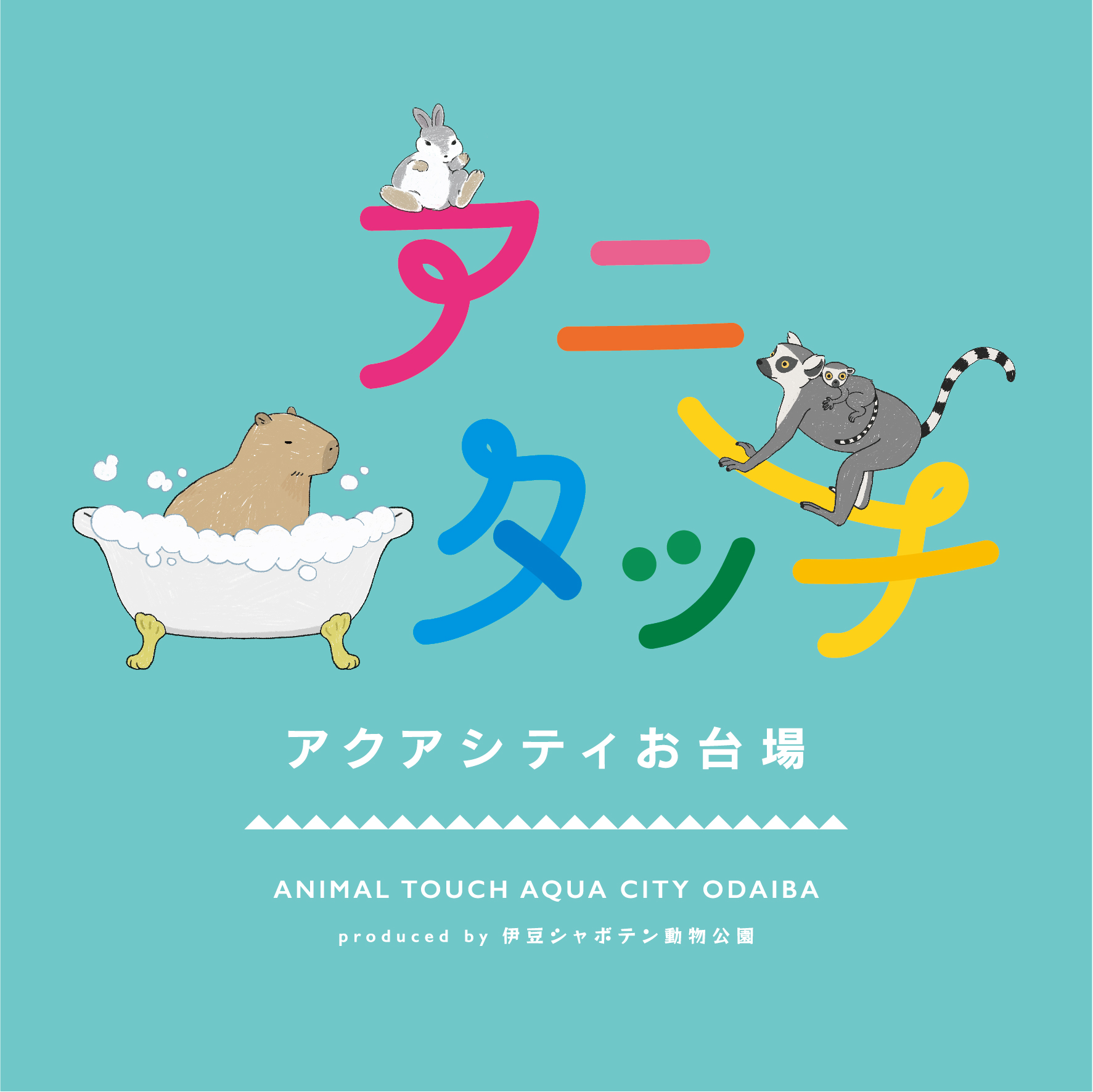 アクアシティお台場(公式) on X: 